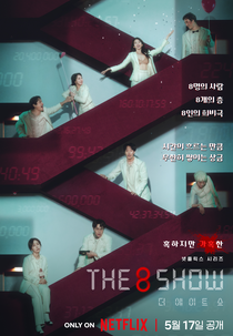 The 8 Show (더 에이트 쇼)