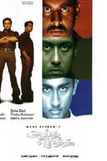  de Filme Ayitha Ezhuthu (2004)