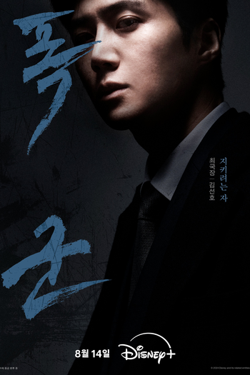  de Série Operação Tyrant (2024)