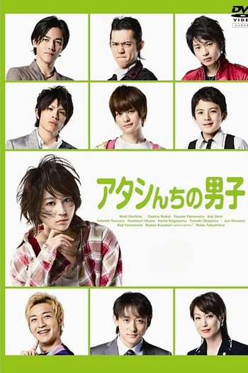  de Série Atashinchi no Danshi (2009)