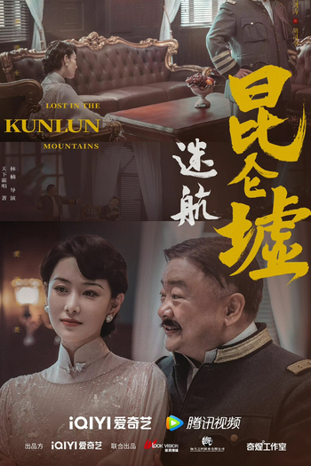 de Série Lost In The Kunlun Mountains (2022)