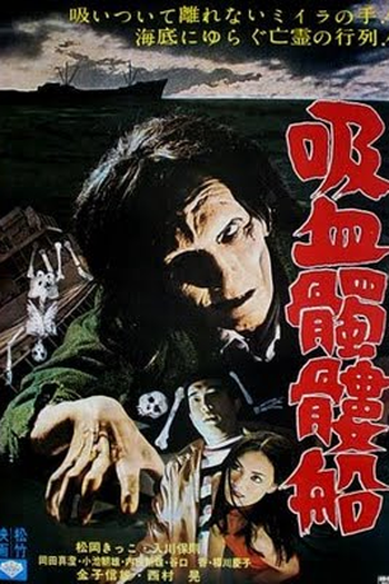  de Filme O Esqueleto Vivo (1968)