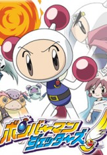 Homem-Bomba (Bomberman Jetters)