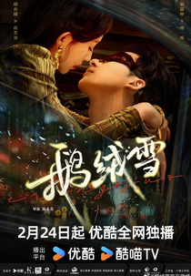 Bound by Sin (鹅绒锁)