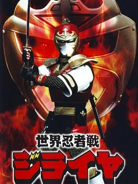 [7 Séries Indispensáveis] - Tokusatsu - Metal Hero Jiraya-o-incrivel-ninja_t17558