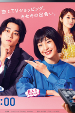 Anata wa Dandan Hoshikunaru (あなたはだんだん欲しくなる)