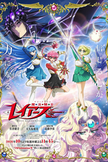 Guerreiras Mágicas de Rayearth (魔法騎士レイアース (新アニメ))