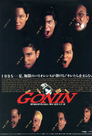 Poster 3 de Filme Gonin: O Massacre (1995)