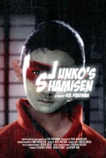 O Shamisen de Junko - Poster / Capa / Cartaz - Oficial 1