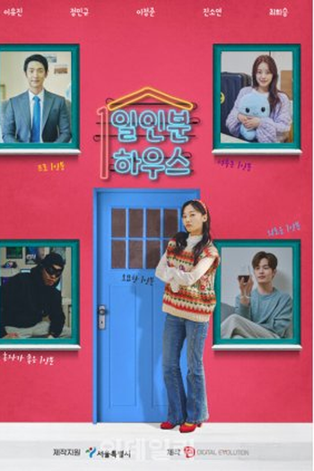 Poster de Série 1 Person House (2021)