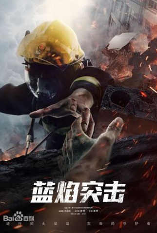 Poster 2 de Série Blue Flame Assault (2022)