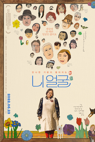 Poster 1 de Filme Please Make Me Look Pretty (2020)