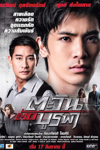  de Série The Brothers (2015)