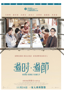 Hong Kong Family (Hong Kong Family)