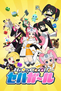 Hi☆sCoool! SeHa Girls - Poster / Capa / Cartaz - Oficial 1