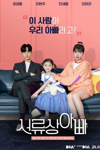 Poster de Série Legally, Dad (2020)