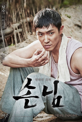 Poster 9 de Filme O Flautista (2015)