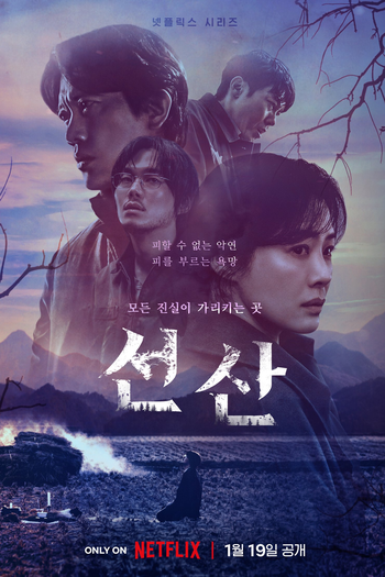  de Série A Herdeira (2024)