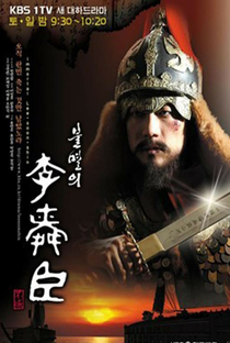 Immortal Admiral Yi Sun Shin - Poster / Capa / Cartaz - Oficial 1