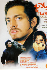Gilane (Gilaneh)