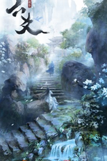 Liu Yao (六爻)
