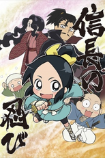 Ninja Girl & Samurai Master (1ª Temporada) (Nobunaga no Shinobi)