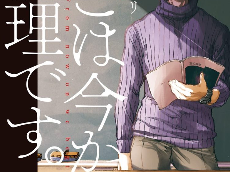 Foto 1 de From Now on We Begin Ethics