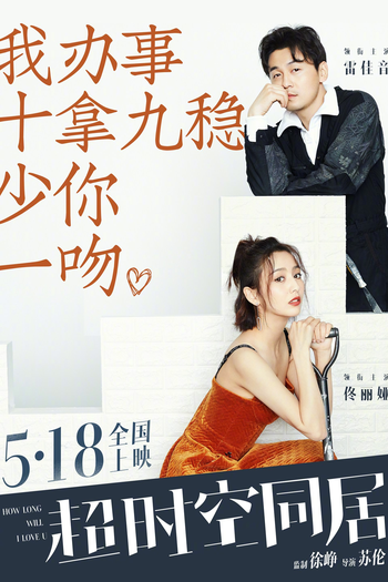  de Filme How Long Will I Love U (2018)