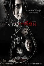 Takien: The Haunted Tree (Nang takhian)