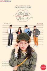 Kiss Scene in Yeonnamdong (연남동 키스신)