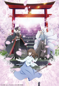 Kakuriyo no Yadomeshi (1ª Temporada) (Kakuriyo no Yadomeshi)