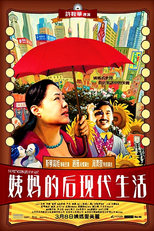 The Postmodern Life of My Aunt (Yi Ma De Hou Xian Dai Sheng Huo)