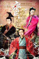 The Ugly Queen (齐丑无艳)