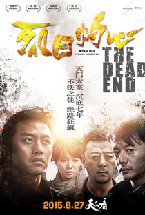 The Dead End - Poster / Capa / Cartaz - Oficial 1