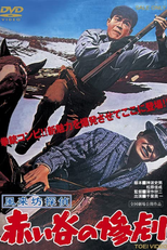 Wandering Detective: Tragedy in Red Valley (Fûraibô tantei: Akai tani no sangeki)