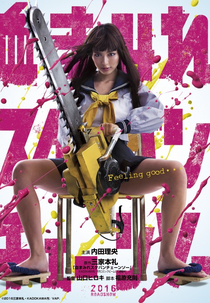 Chimamire Sukeban Chainsaw (Chimamire Sukeban Chainsaw)