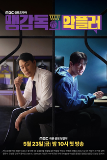 Director Maeng’s Malicious Commenter - Poster / Capa / Cartaz - Oficial 1
