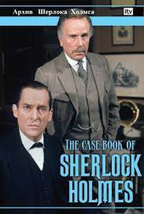 O Arquivo Secreto de Sherlock Holmes (5ª temporada) - Poster / Capa / Cartaz - Oficial 3