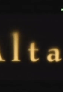 Altar (Altar)