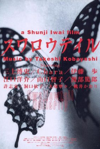 Poster 1 de Filme Swallowtail Butterfly (1996)