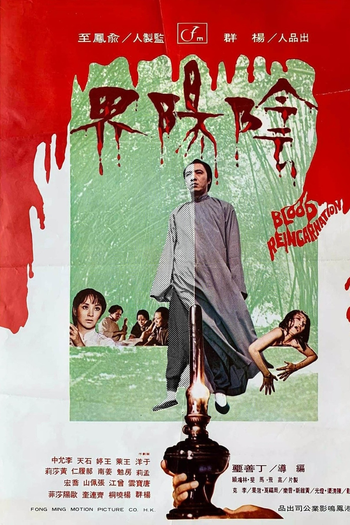  de Filme Blood Reincarnation (1974)