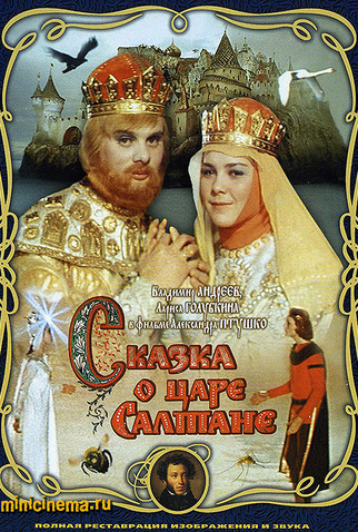 Poster 1 de Filme O Conto do Czar Saltan (1966)