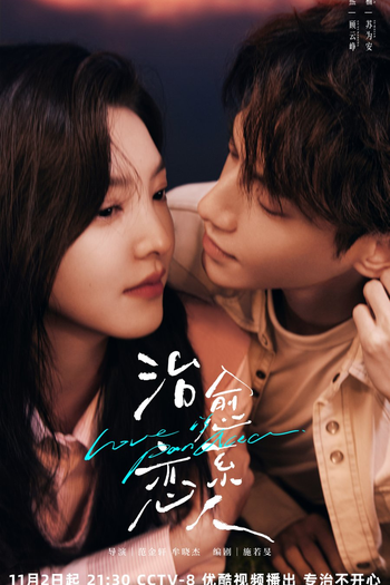  de Série Love is Panacea (2023)