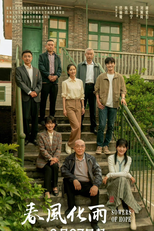 Sowers of Hope (春风化雨)