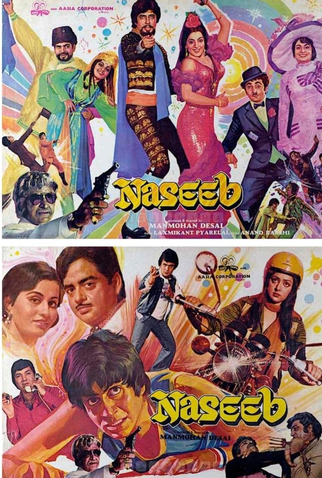 Poster 1 de Filme O Jogo do Destino (1981)