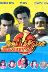 Lemon Popsicle 9 - The Party Goes On (Lemon Popsicle 9 - The Party Goes On)