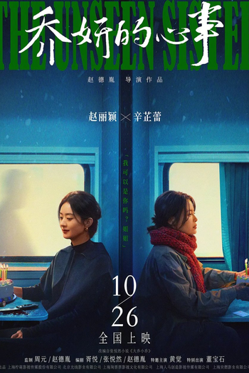  de Filme The Unseen Sister (2024)