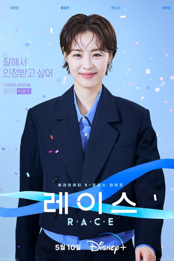  de Série Race (2023)