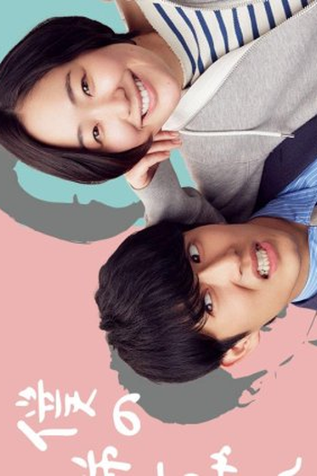 Poster de Série My Sister (2021)