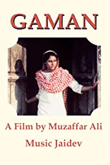 Poster de Filme Gaman (1978)